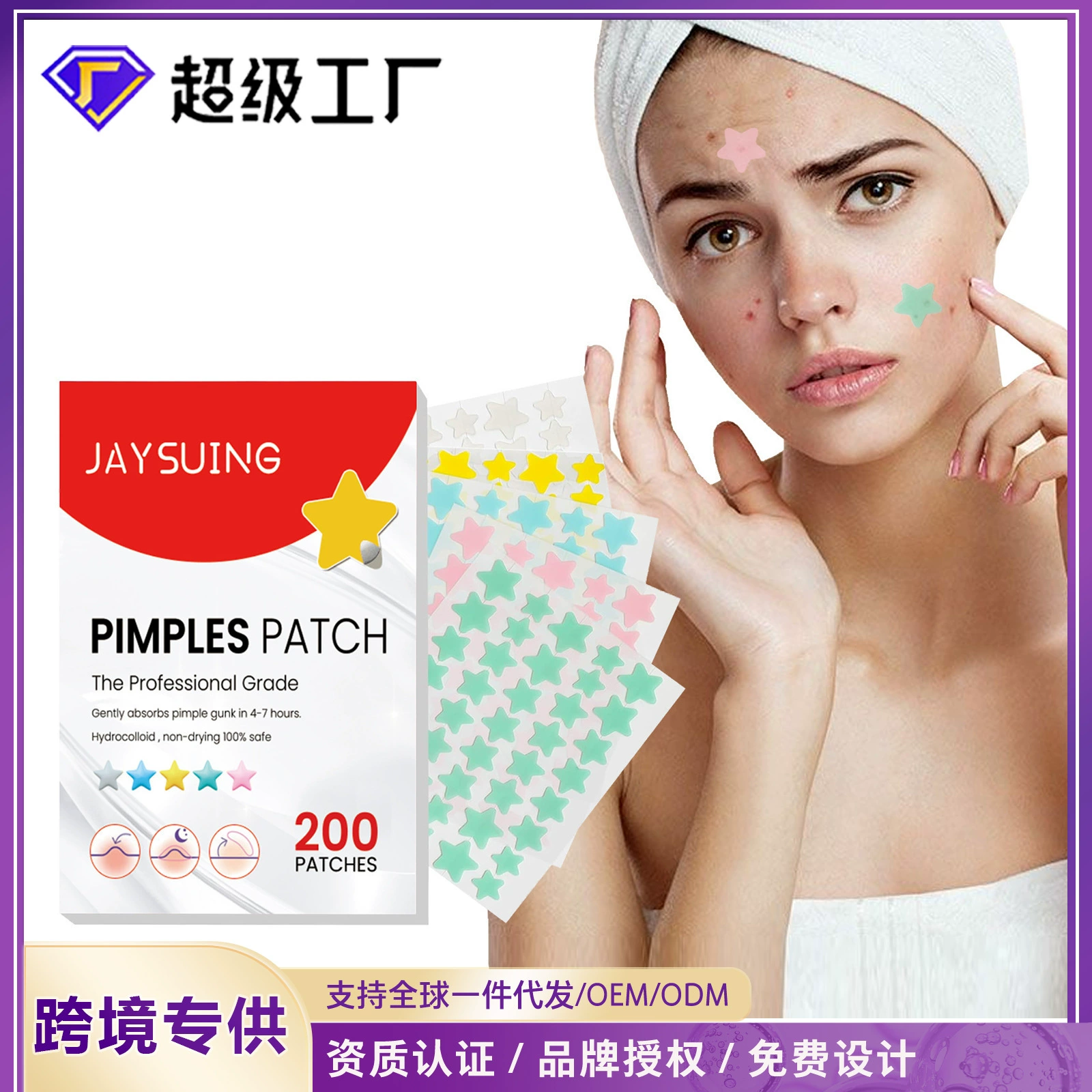 Jaysuing прыщи наклейки от прыщей, чтобы осветить пятна от прыщей, чтобы отремонтировать пятна от прыщей, чтобы покрыть пятна от прыщей