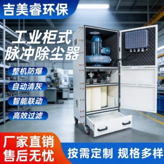磨床粉尘除尘器砂轮抛光打磨防爆集尘机脉冲反吹集尘机滤筒集尘机