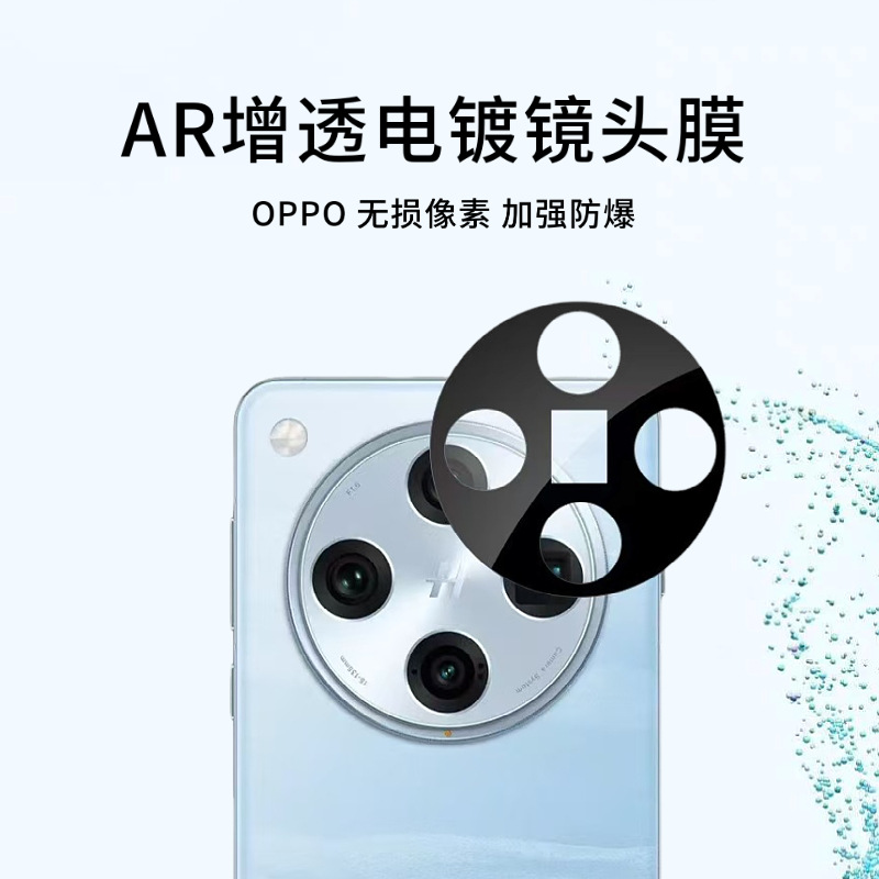 Suitable for Opporeno12 Lens Film Findx8 High-Definition Silk Screen Large Arc Real Me Gt7Pro Camera Film