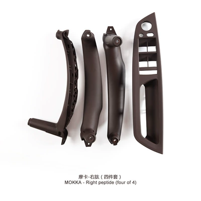 Armrest, handle, handle, Suitable for Bmw X5X6 - right-peptide-mocha-set-of-4