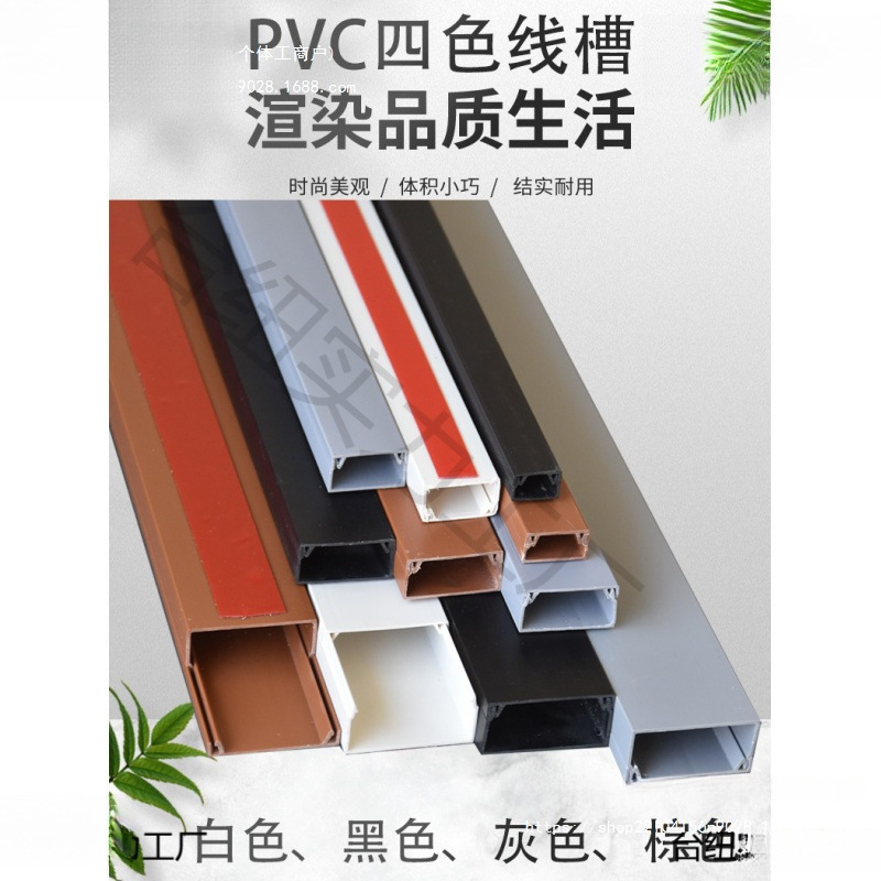 明装pvc线槽家用电线隐形装饰走线槽自粘方形明线光纤理线盒