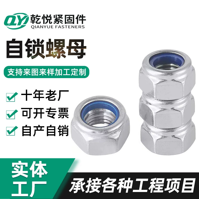 Оптовые гайки от производителя: оцинкованные шестигранные самоконтрящиеся гайки, гайки с нейлоновым резиновым кольцом, нейлоновые стопорные и разводные гайки.