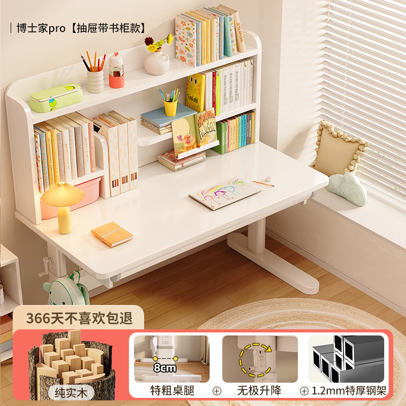 睢园儿童学习桌小学生家用大白写字桌课桌椅套装手动升降实木书桌|undefined