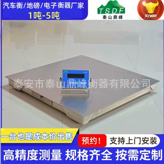 定制不锈钢地磅称1-5吨工业用智能播报高精度3吨电子地磅生产厂家