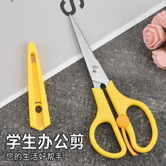 廠家不鏽鋼學生辦公剪塑料pp手柄辦公剪帶剪刀套學生手工剪家用剪