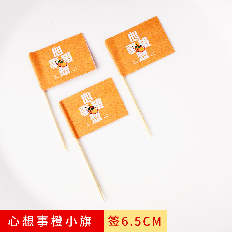 오렌지 깃발 표시