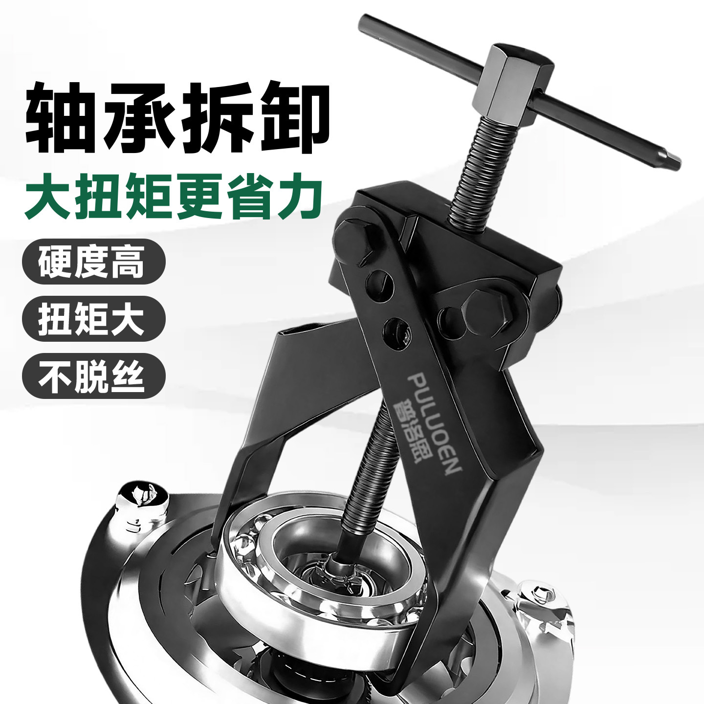 两爪交叉式拉马交叉螺旋式拔轮器汽修拉拔俩抓拆轴承轴承拆卸工具