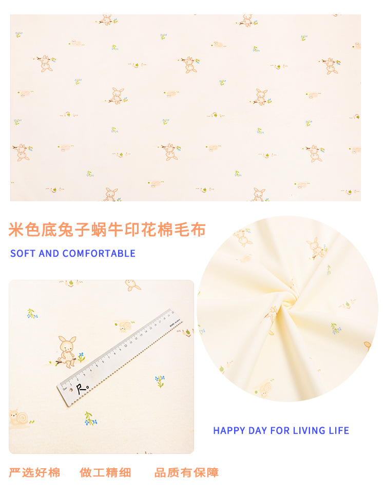 米色底兔子蜗牛.jpg