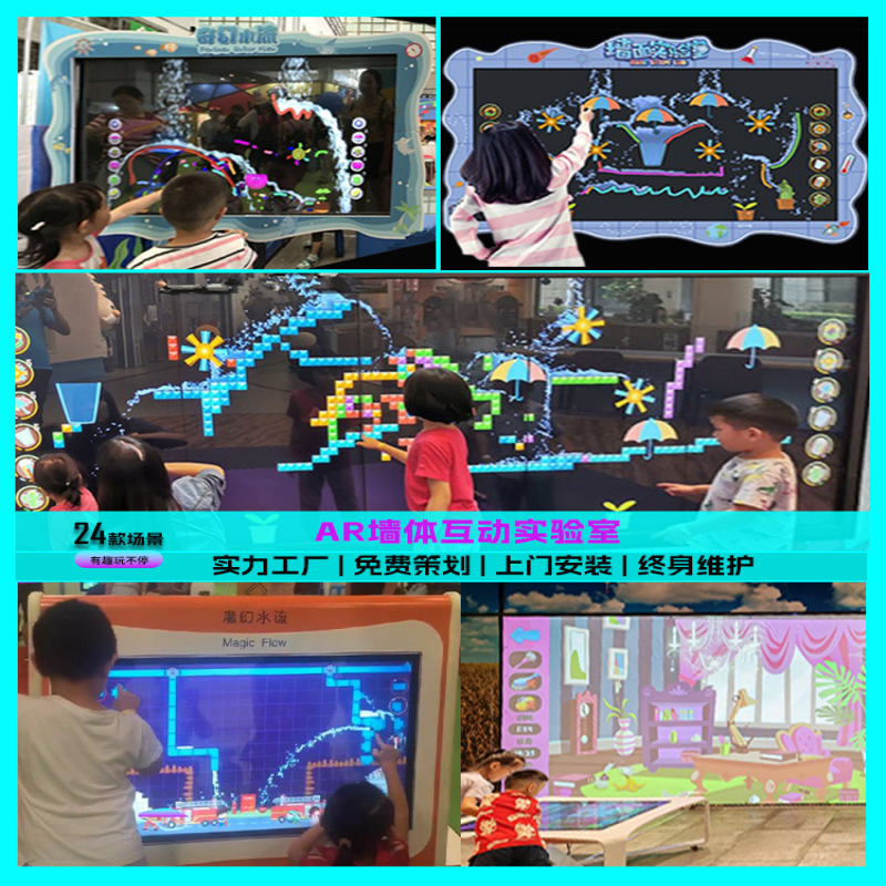 Children's Wall Laboratory Ar Interactive Projection Touch Screen All-In-One Machine Fantasy Water Flow Fire 3D Wall Game Exhibition Hall