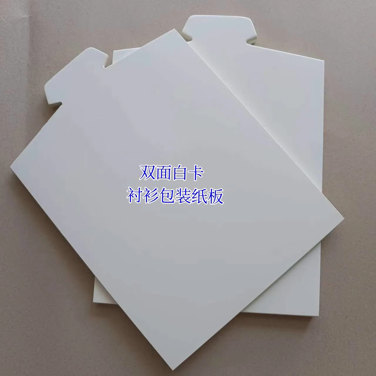 衣服内衬定型纸板硬质T恤衬衫折叠防皱纸服装包装纸专用纸板批发