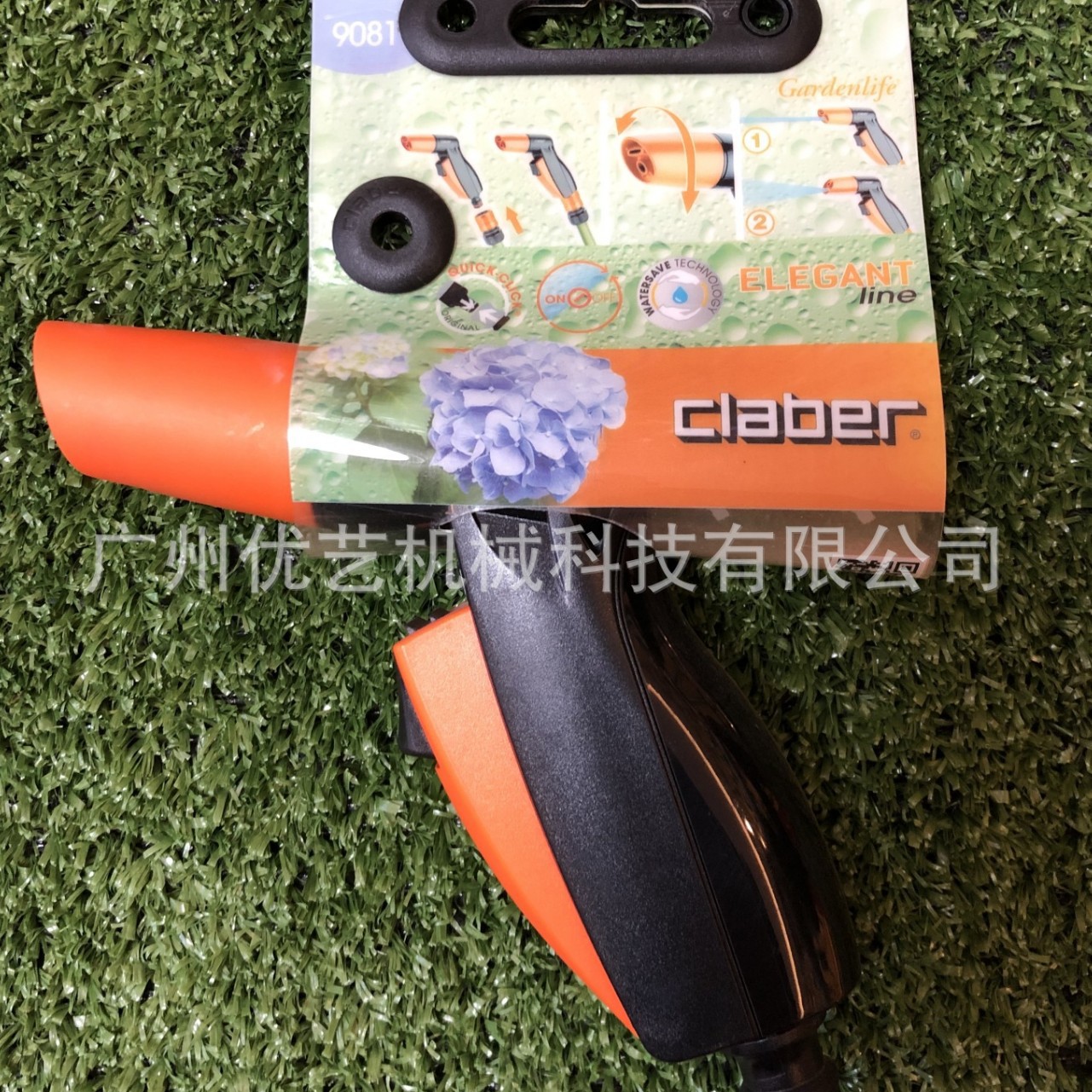 意大利进口Claber 嘉霸9081型 套装水枪浇花园艺洗车喷头带接头