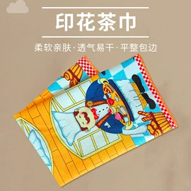 茶巾;地垫;方巾、中巾