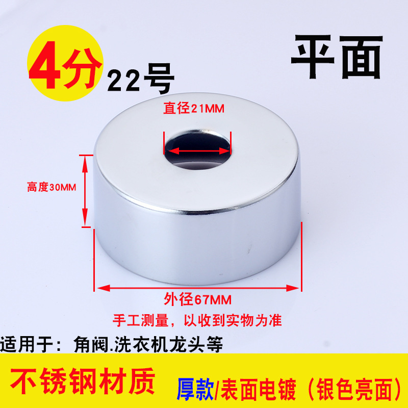 4分角バルブステンレス装飾カバー浴室蛇口シャワー6分シャワーアクセサリー隠蔽カバー卸売水道管|undefined
