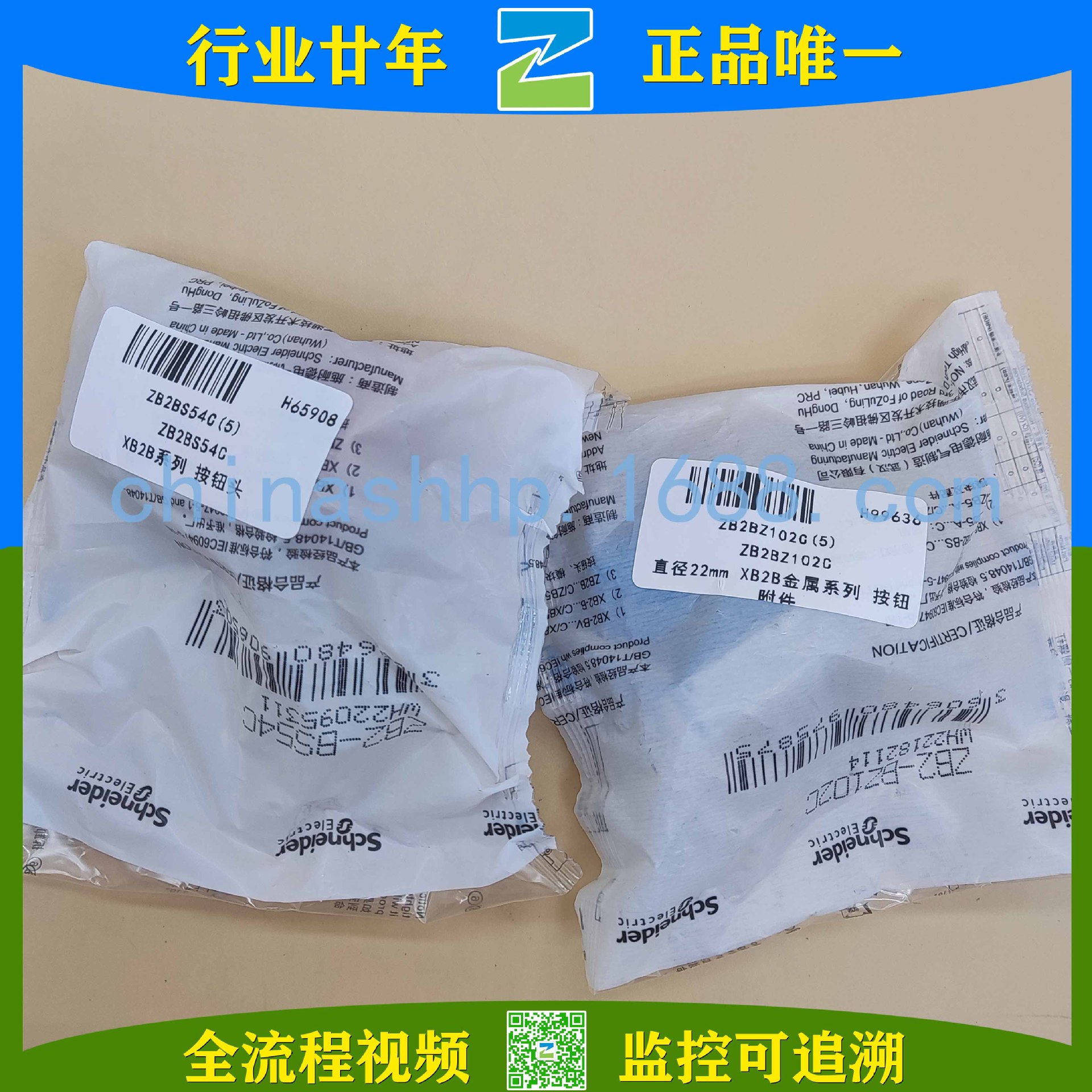 施耐徳  ZB2BS54C 急停按钮头