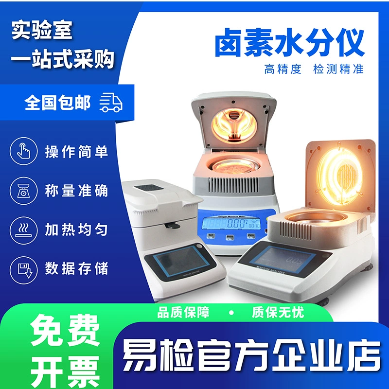 Галогенный быстрый измеритель влажности, измеритель влажности для чая, кукурузы, корма, метод потери веса, измеритель влажности зерновых продуктов