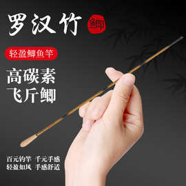 威海鱼竿仿竹鲫鱼竿手竿超轻超硬超细台钓碳素19调野钓溪流钓鱼竿