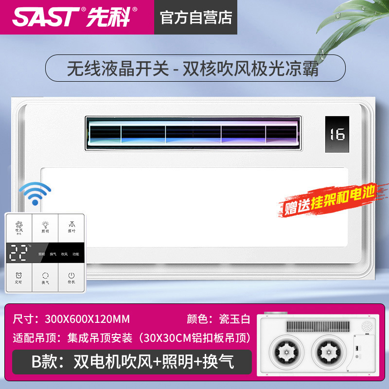 LCD 모델 B*듀얼 모터 헤어드라이어+조명+환기
