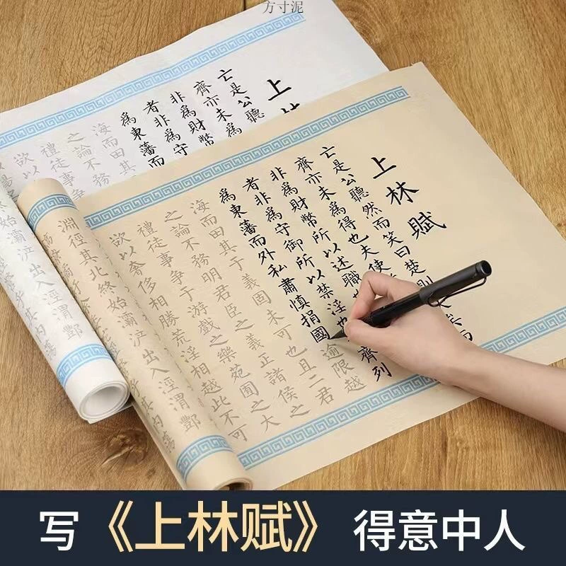 Длинный свиток Shanglin Fu Long для твердого пера, 5-метровый свиток, перьевая ручка, маленькая карточная кисть, копия Сыма Сянжу, учебный набор