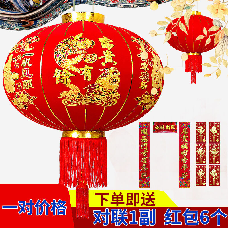 Spring Festival lantern bright red marry balcony waterproof Housewarming new year decorate Flocking Spring Festival lantern Jubilation