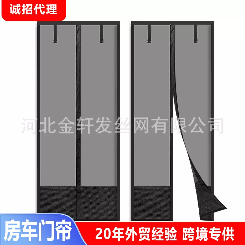 夏季房车专用磁性防蚊门帘跨境热卖玻纤聚酯魔术贴免打孔纱门