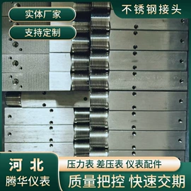 其他仪器配件;压力表;差压表