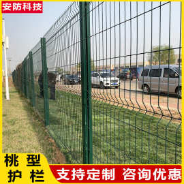 桃型立柱护栏网工厂直销养殖围栏网绿化带防护网园林围网铁丝网
