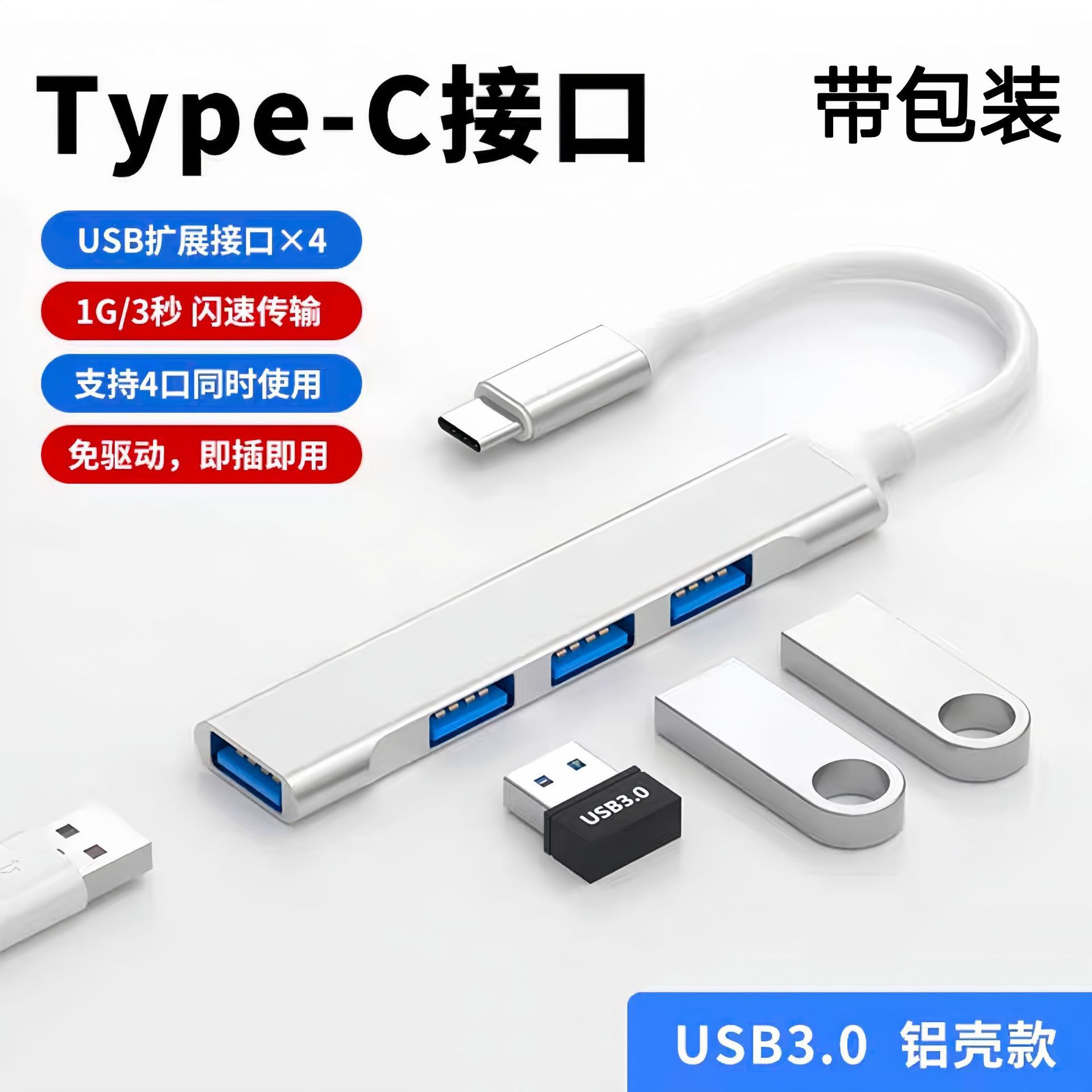 USB 3.0 extender multi-port Type-C dock laptop adapter extender hub splitter