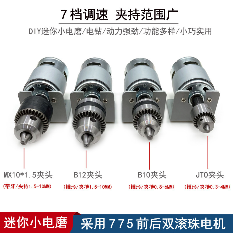 小型電気ドリルミニ多機能小台ドリル手持ちドリル研磨高速直流電気ドリル7速|undefined