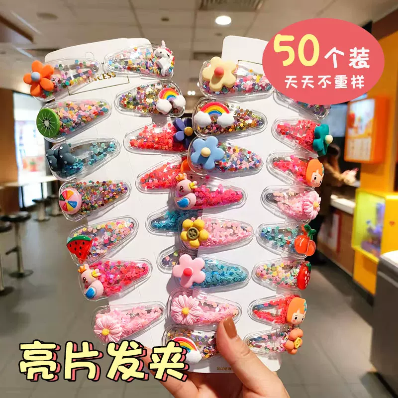 bb夹卡碎发刘海夹女童头饰儿童发饰宝宝发夹卡通公主夹子发卡亮片