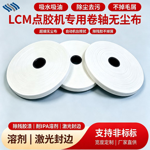 LCM�c�z�C���þ��S��LCD�����坍�o�m���������m���ò�15mm*30m