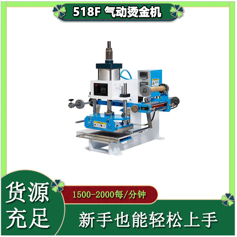 烫金机气动烫压机礼盒彩盒化妆品盒烫印机LOGO名片咖啡盒烫画机