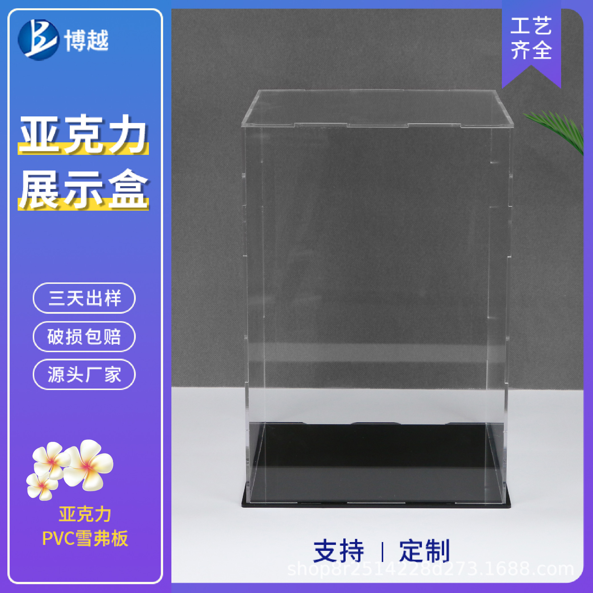 透明亚克力黑底免胶水拼接展示盒手办模型积木防尘收纳展示盒