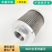 HQ25.600.12Z替代哈气小机油动机滤芯汽轮机顶轴油滤芯厂家供应