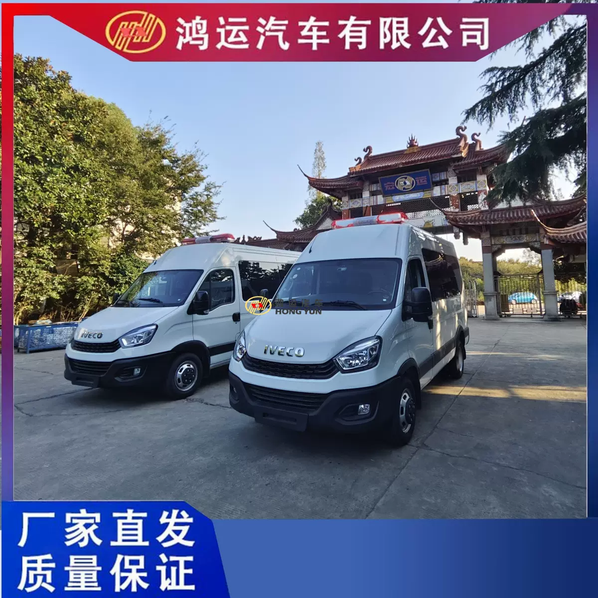 鸿运原厂直供依维柯工具车大通工具车设备维修车新跨装备车蓝牌C