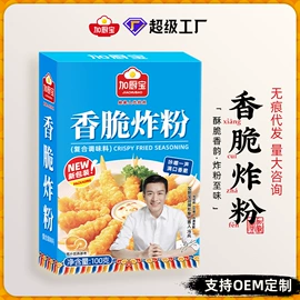 复合调味料;调味酱;酱油