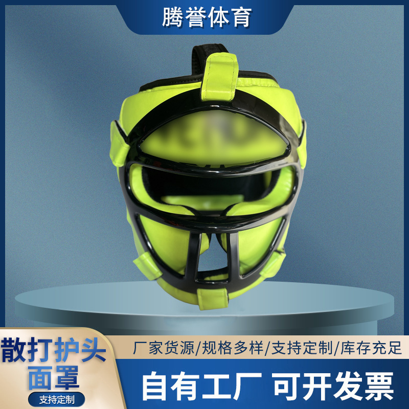 Cross-Border Head Protection Helmet, Taekwondo Mask, Sports Protective Gear, Monkey Face Full-Coverage Closed Boxing Helmet