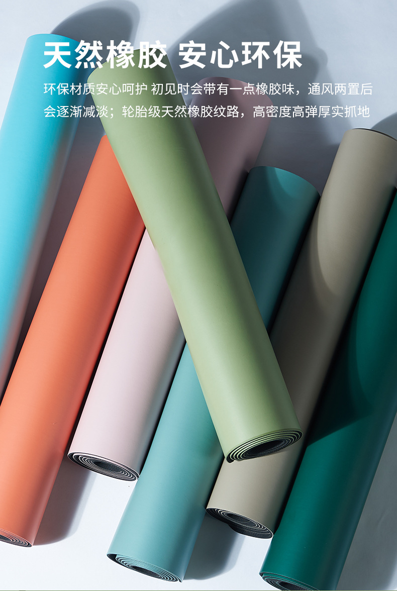 PU瑜伽垫