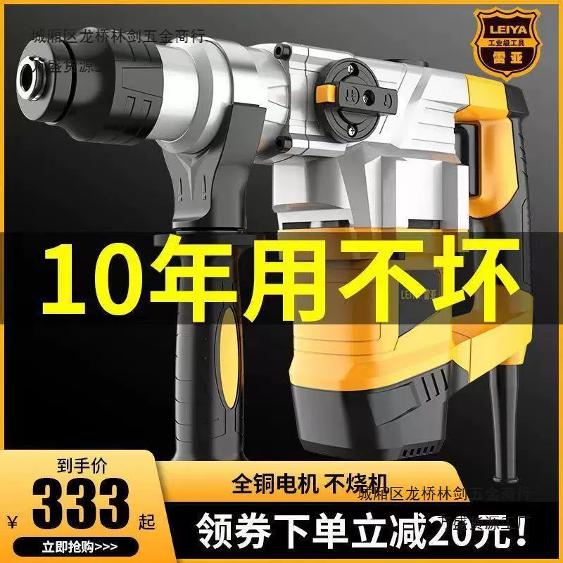 США Rea молоток электрический припор сцепления двойного назначения C2802 ударная дрель электрический конденсат высокой мощности