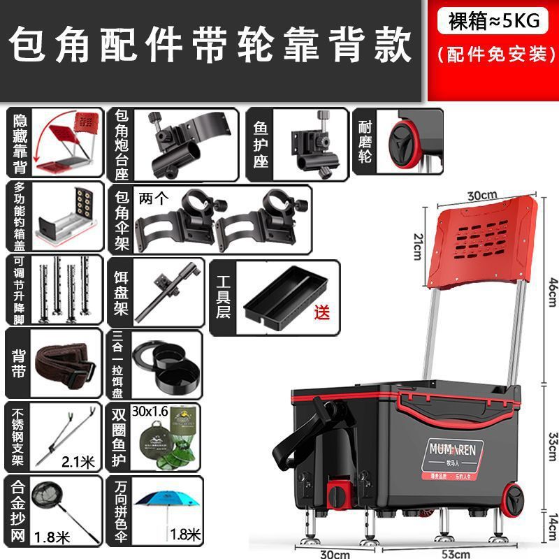 Caja de pesca nueva gran capacidad ultraligera multifuncional Taiwán conjunto completo sin instalación alta postura de asiento puede sentarse fábrica de comercio de cajas de pesca