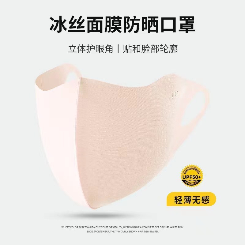 Máscara de hielo de verano, máscara de hielo transpirable, cara 3D estereoscópica protector solar, máscara de protección de ojos, máscara UV