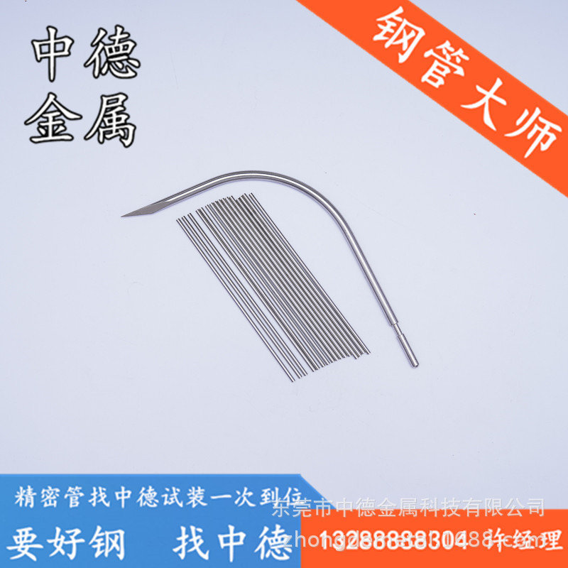 东莞市中德金属科技有限公司