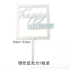 Cross -border INS wind creative birthday cake acrylic plug -in Happy Birthday dessert decorative ornament