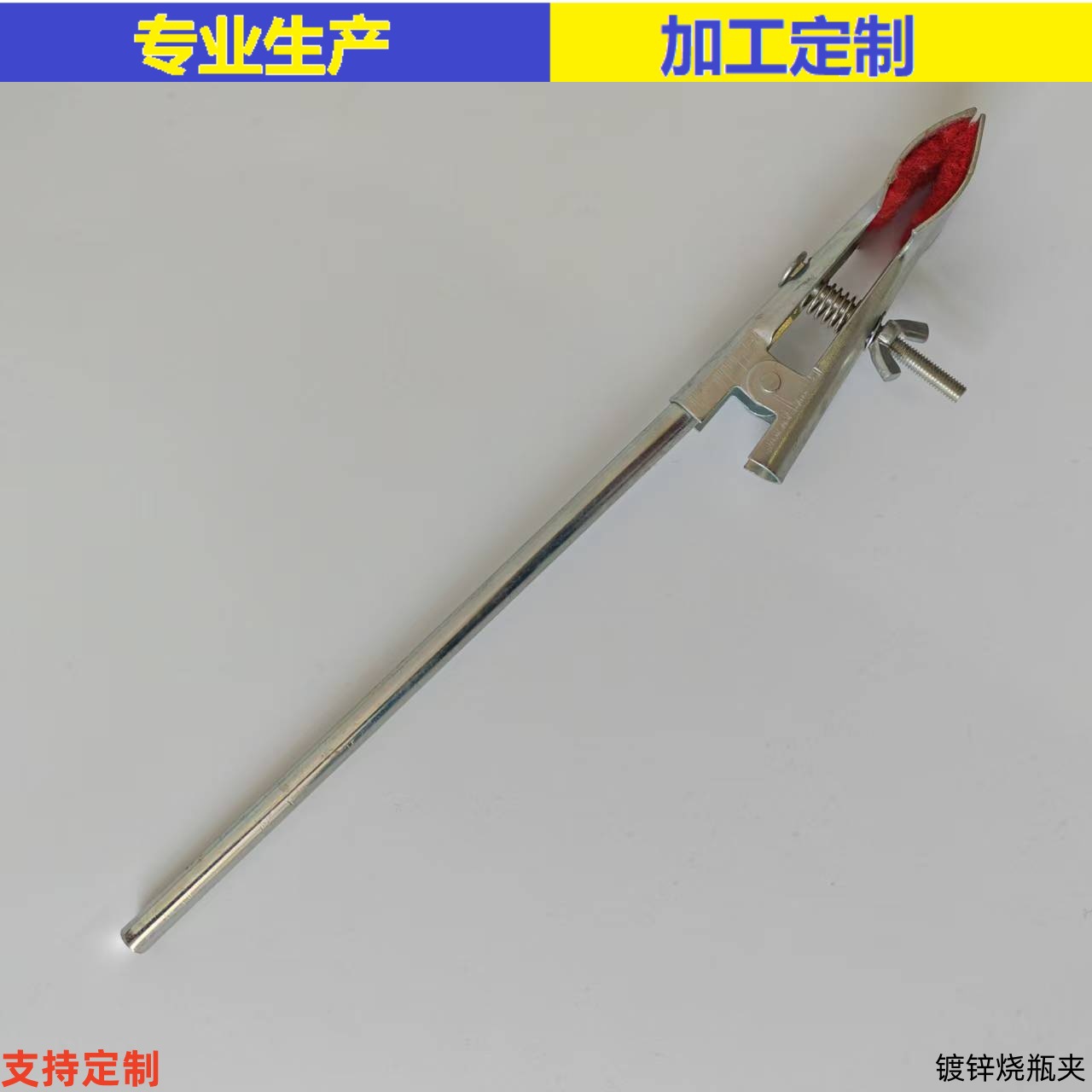 镀锌烧瓶夹 两爪夹 冷凝管夹 蝴蝶夹试管夹实验夹具红布夹