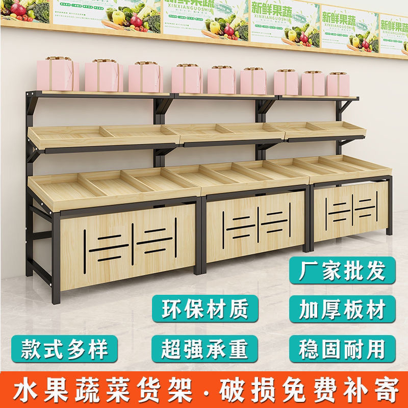 水果超市货架展示架蔬菜商用中岛台干果多层多功能果蔬架子水果店