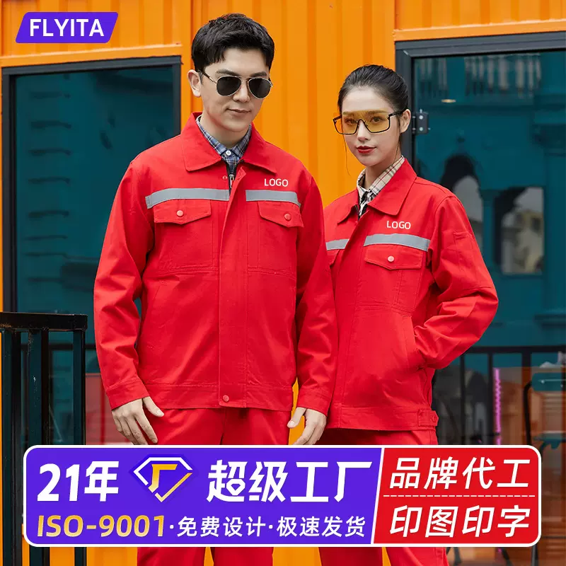 纯棉长袖工作服套装定制印logo男电焊工程服反光条井下作业劳保服