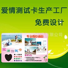 供应心情测试卡 体温测试卡 测量压力卡 变色卡 医疗社保卡厂家