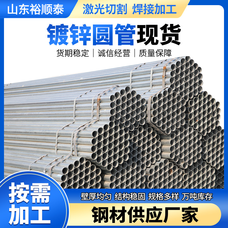批发dn100热镀锌钢管Q235B 温室大棚管华岐 友发消防供水镀锌圆管