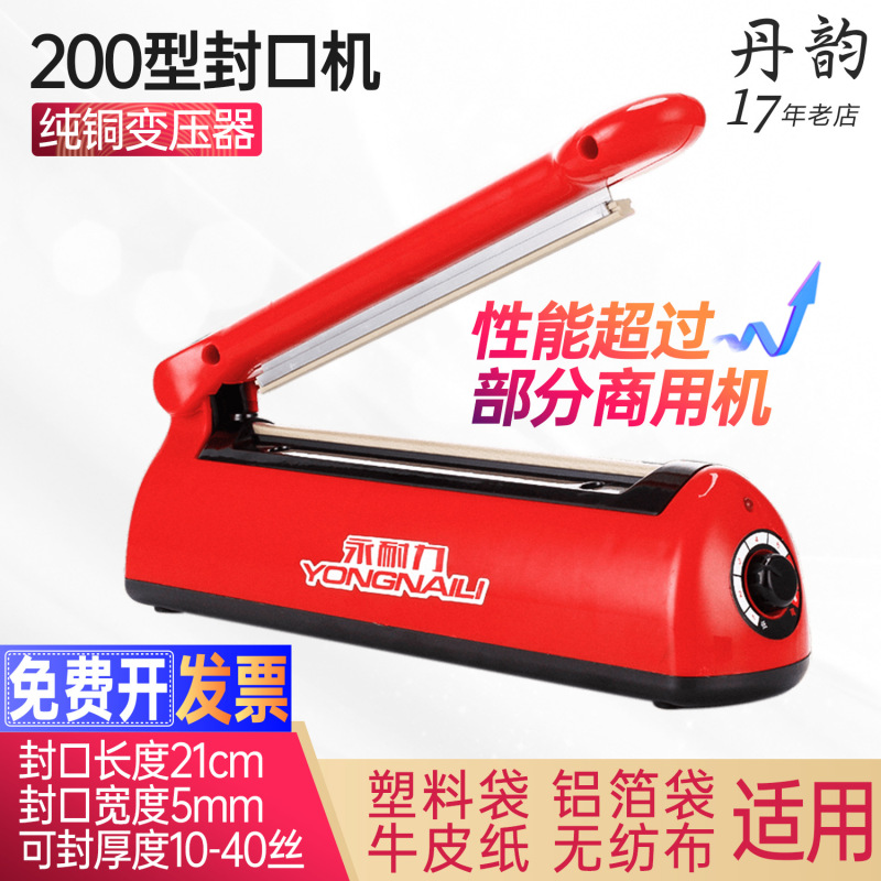 Heat sealing machine small household hand pressure manual aluminum foil plastic bag snacks commercial tea packaging bag plastic sealing machine