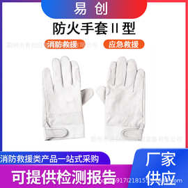 抢险救援应急防火手套消防训练防护五指套森林防护灭火手掌套