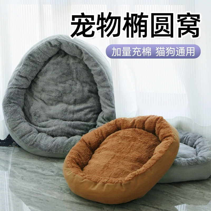 Гнездо овальной формы для домашних животных Гнездо для кошек зимой тепло